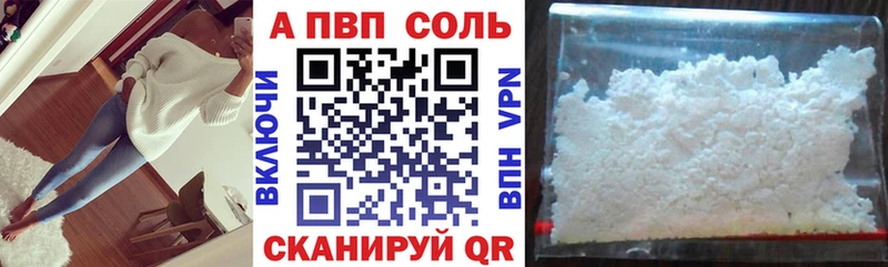 купить наркотики цена  Волжск  A-PVP СК 