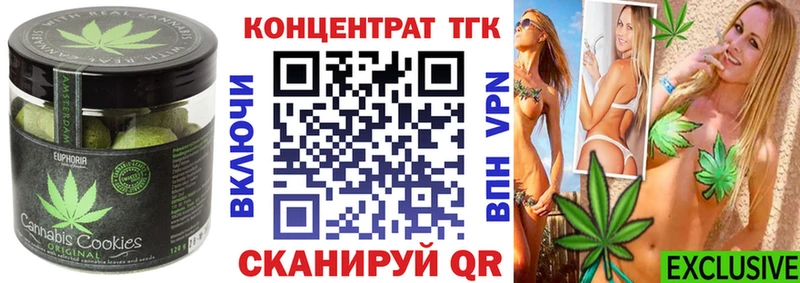 Еда ТГК марихуана Волжск