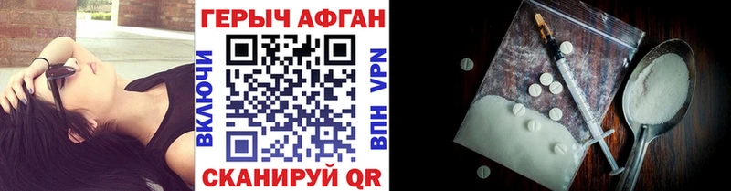 Героин Афган  omg зеркало  Волжск  где можно купить  