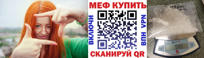 Меф VHQ  купить закладку  Волжск 