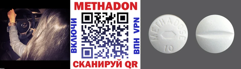МЕТАДОН белоснежный  Волжск 