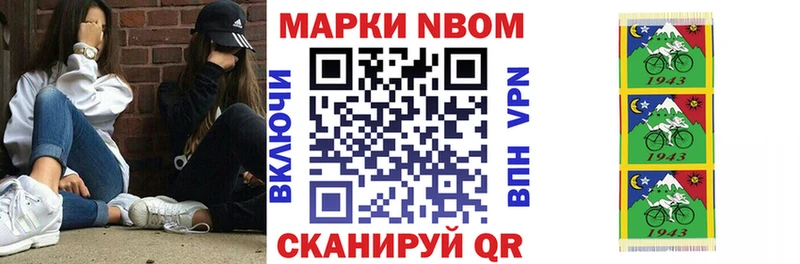 Наркотические марки 1,5мг  mega маркетплейс  Волжск 