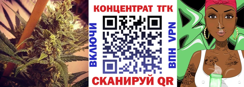 ТГК концентрат  купить наркоту  Волжск 